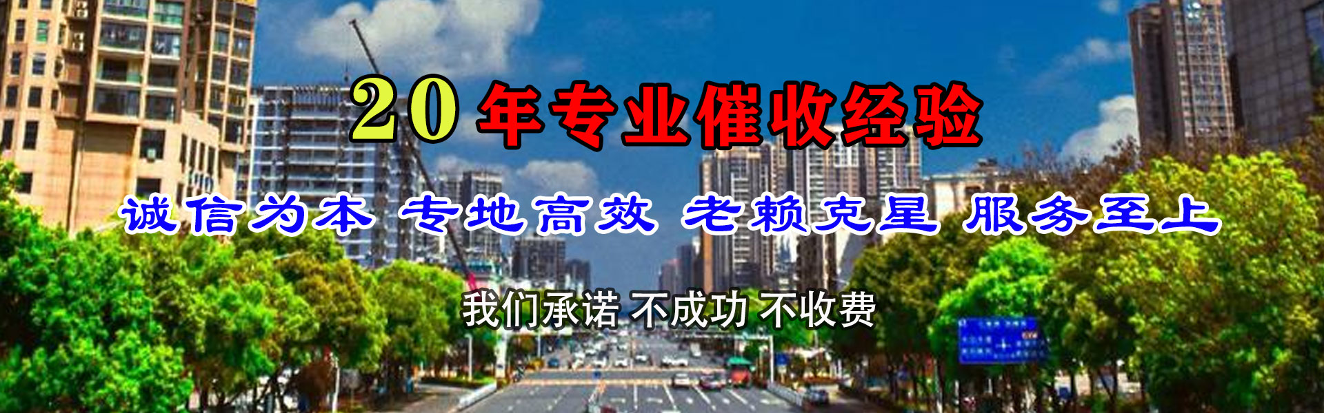 绍兴讨账公司