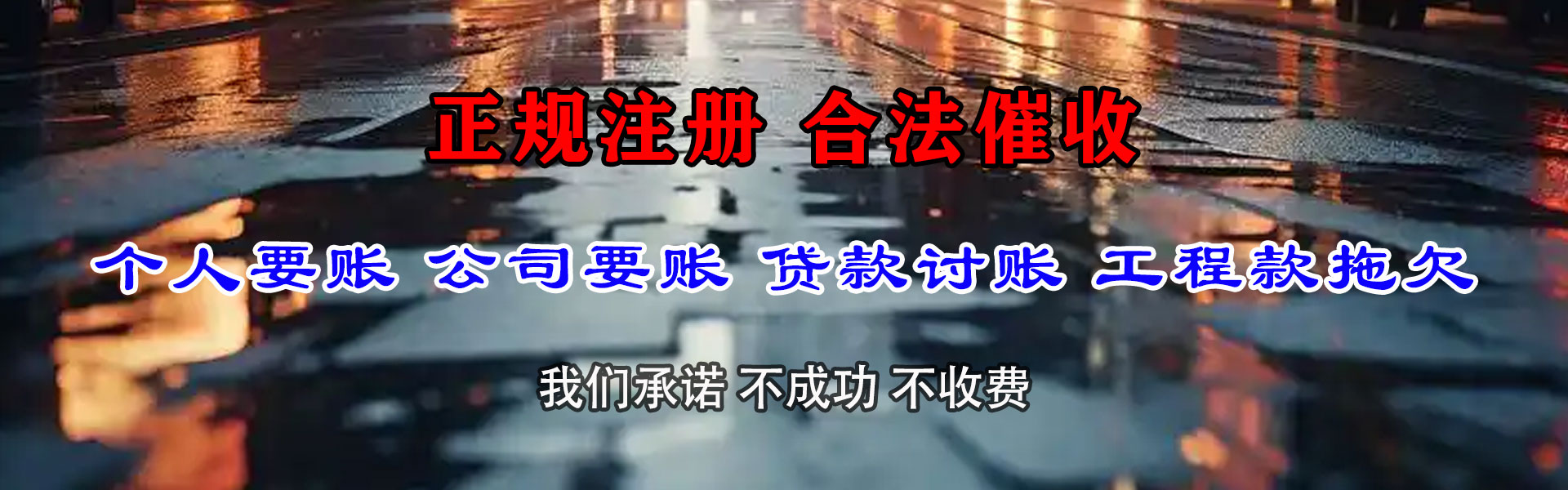 绍兴收债公司